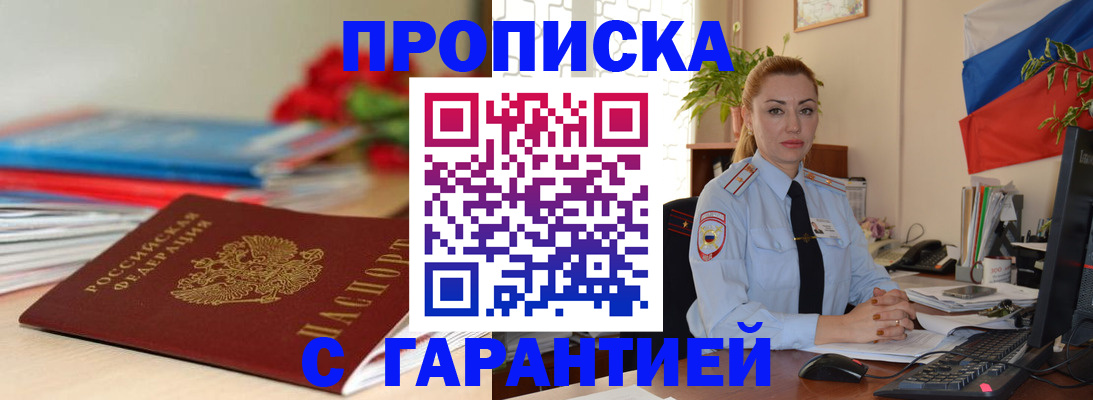 временная регистрация в Тетюшах