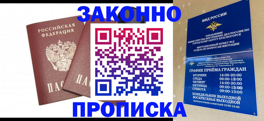 прописка гарантия в Тетюшах