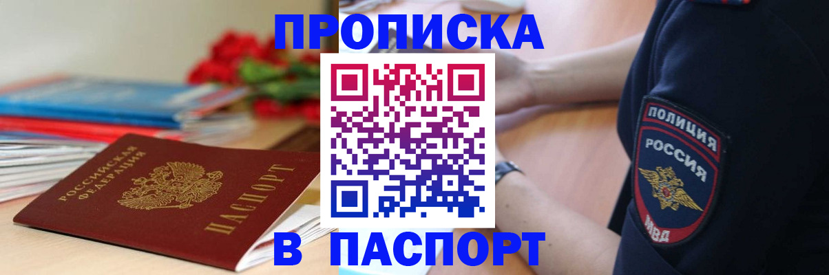 прописка иностранных граждан в Тетюшах